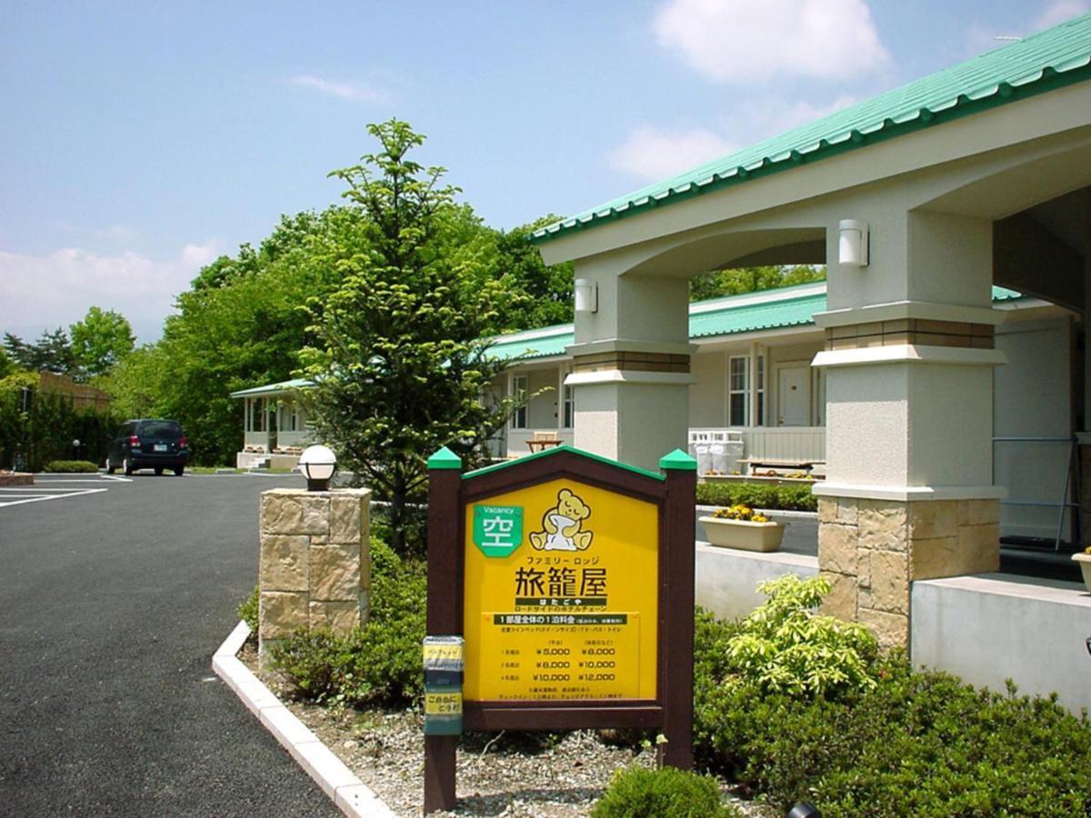 Family Lodge Hatagoya Nasu Exteriér fotografie